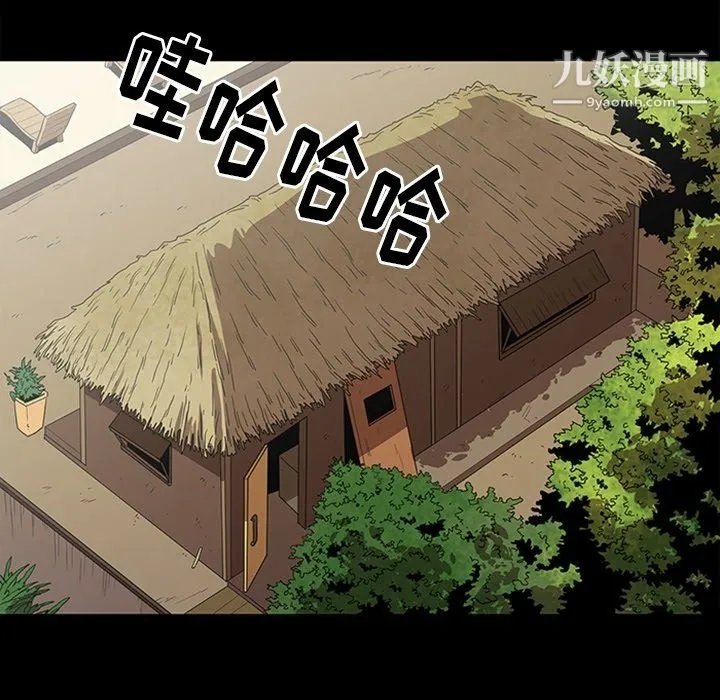 七公主 最终话 第134页