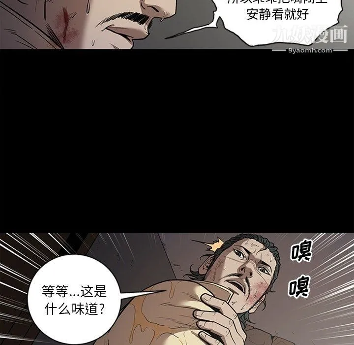 七公主 最终话 第21页