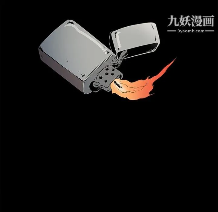 七公主 最终话 第37页