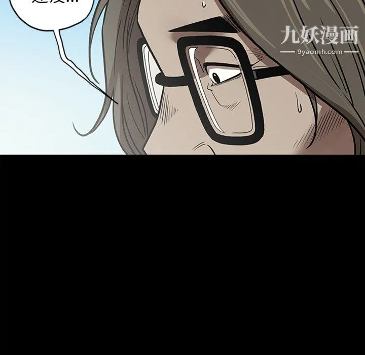 七公主 最终话 第92页