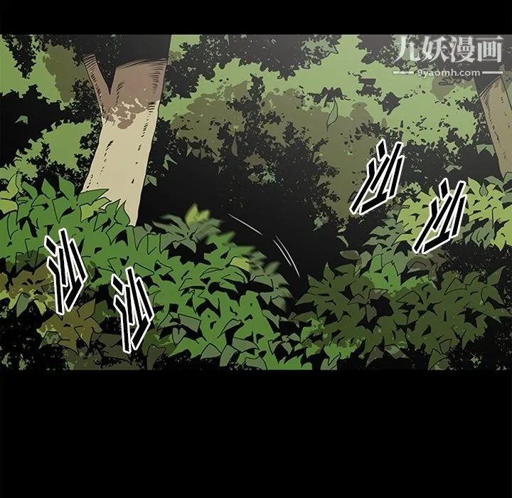 七公主 最终话 第116页