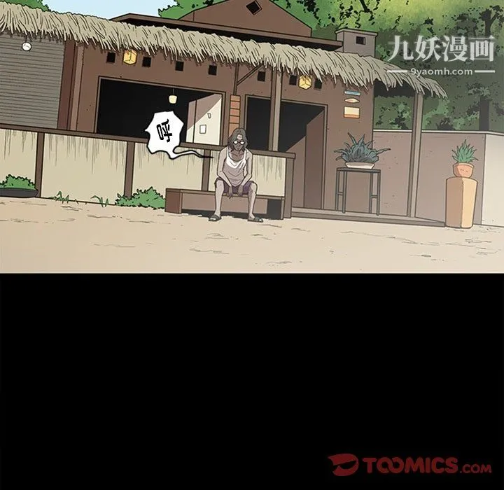 七公主 最终话 第78页