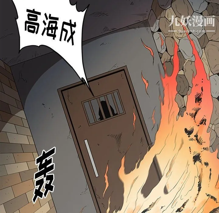七公主 最终话 第42页