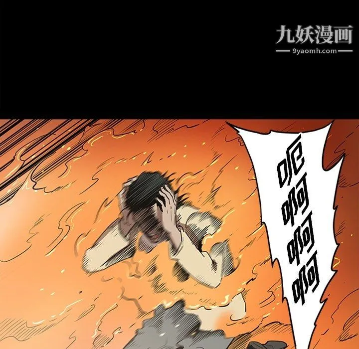 七公主 最终话 第58页