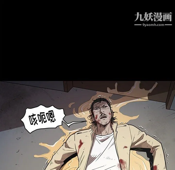 七公主 最终话 第6页