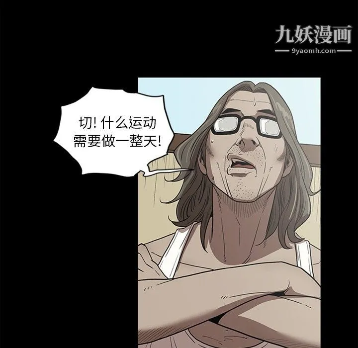 七公主 最终话 第88页