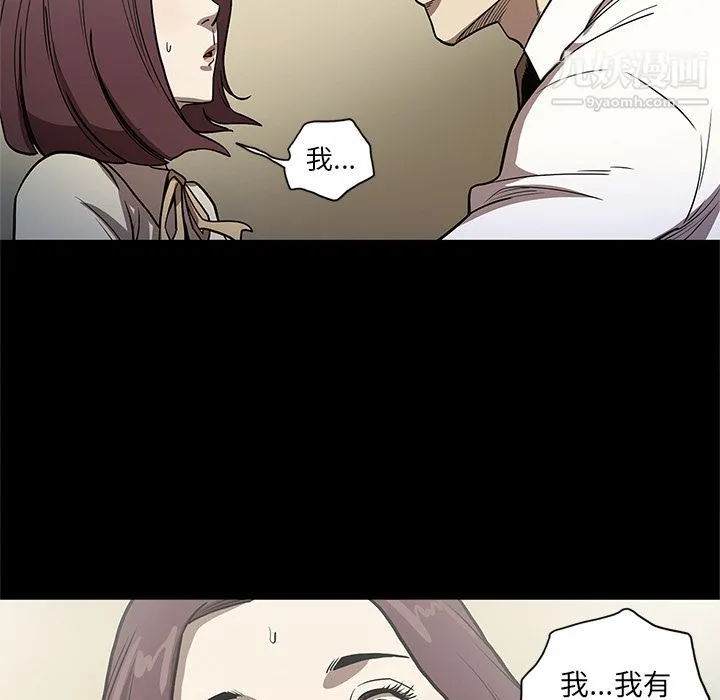 七公主 第32话 第90页