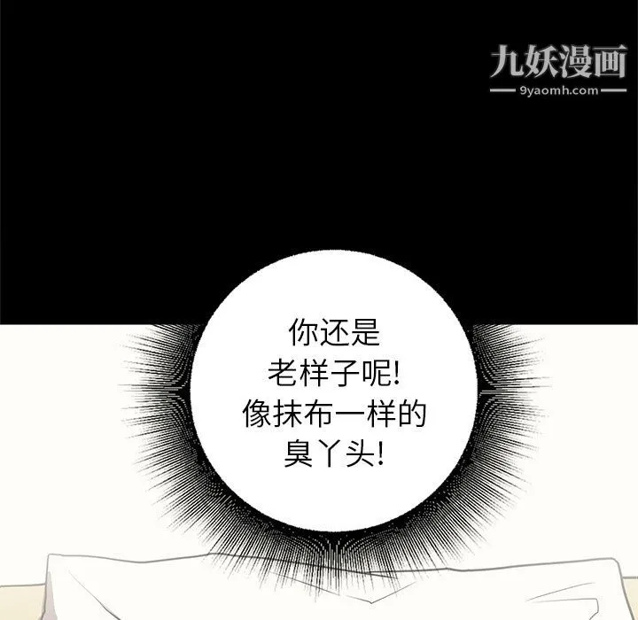 七公主 第32话 第45页