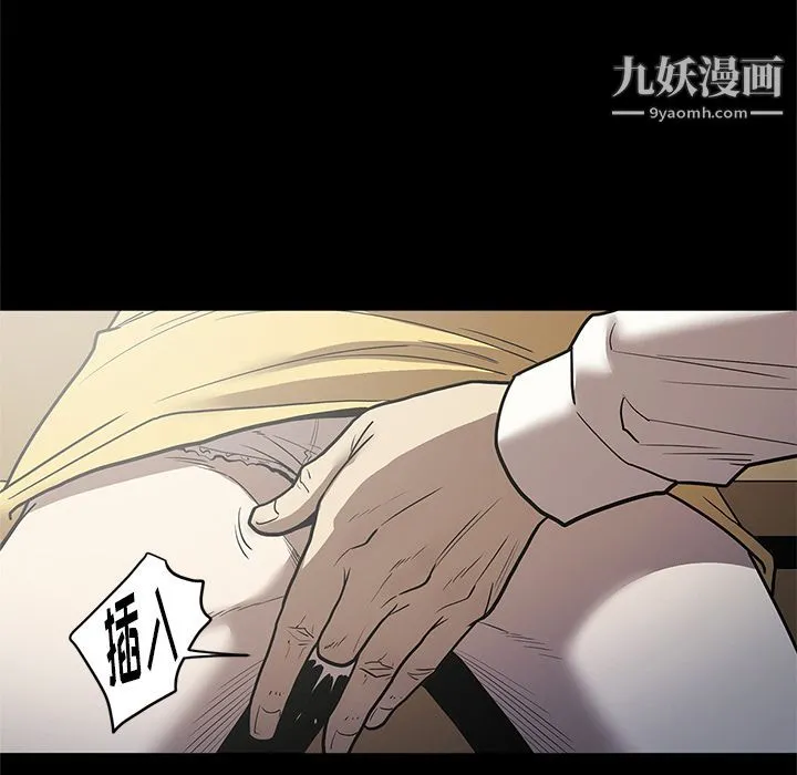 七公主 第32话 第98页