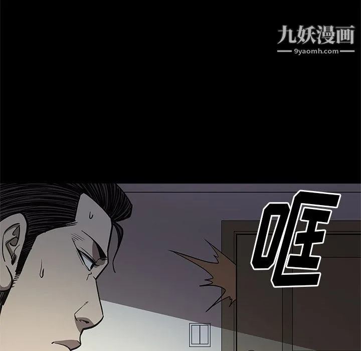 七公主 第32话 第109页