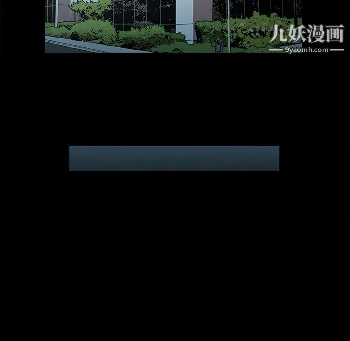 七公主 第32话 第66页