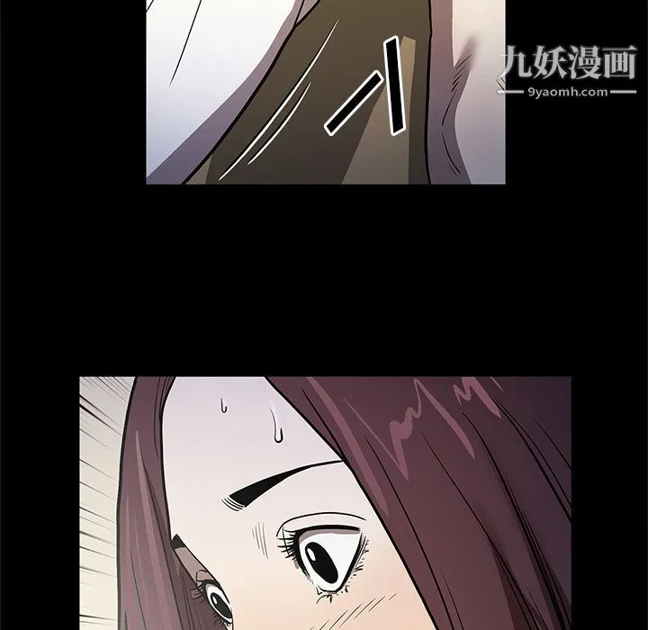 七公主 第32话 第96页