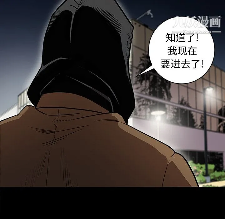 七公主 第32话 第84页