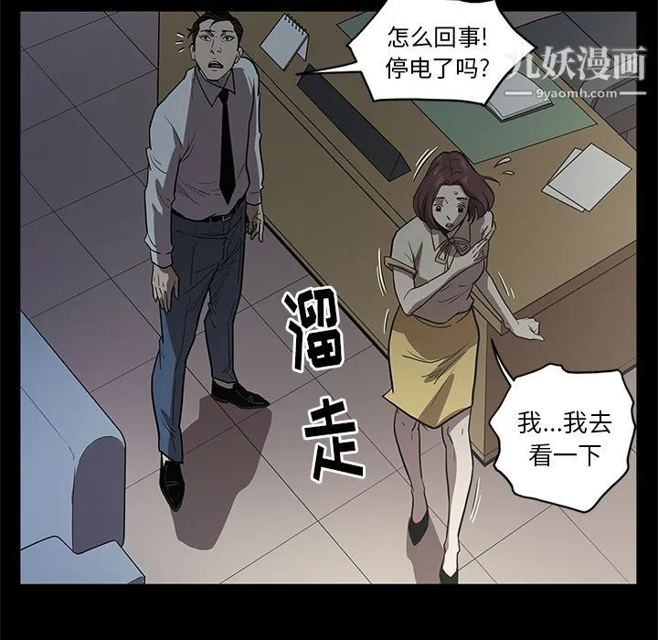 七公主 第32话 第108页