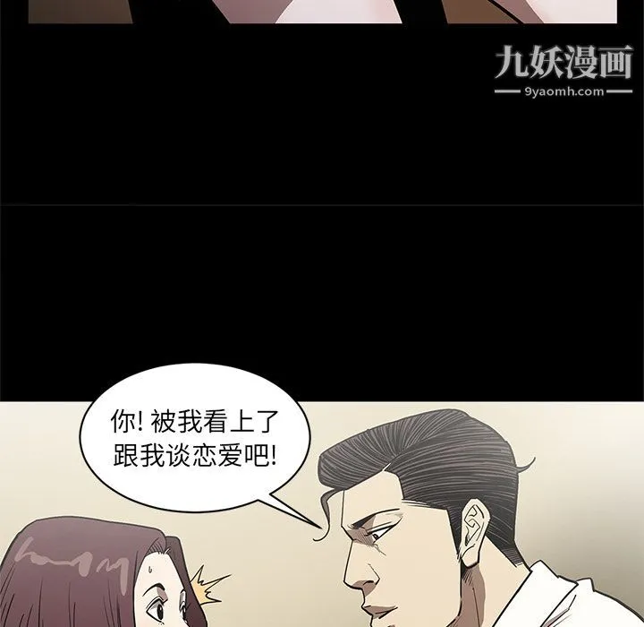 七公主 第32话 第89页
