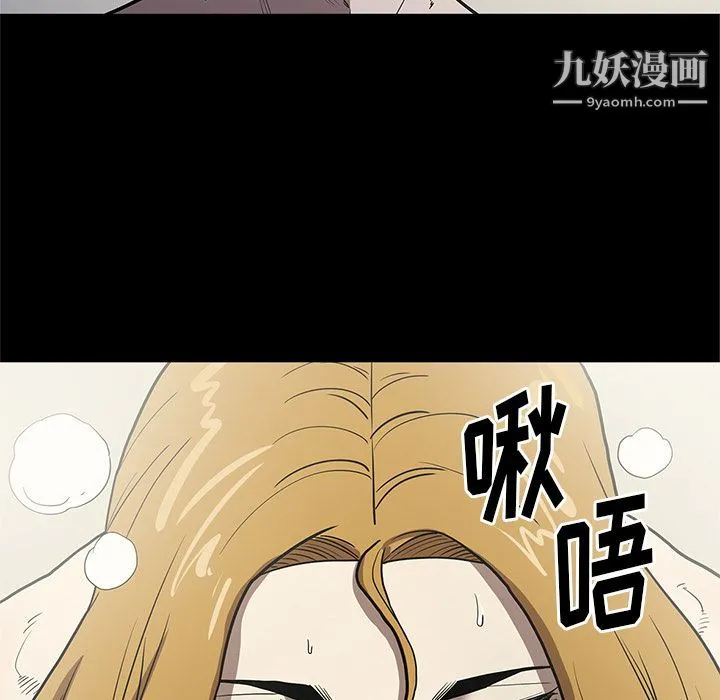 七公主 第32话 第43页