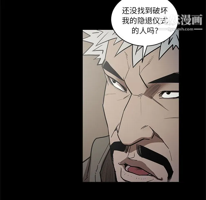 七公主 第32话 第70页