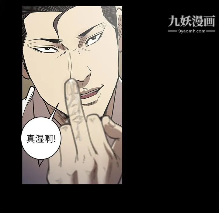 七公主 第32话 第102页