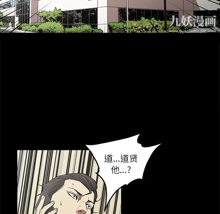七公主 第32话 第57页