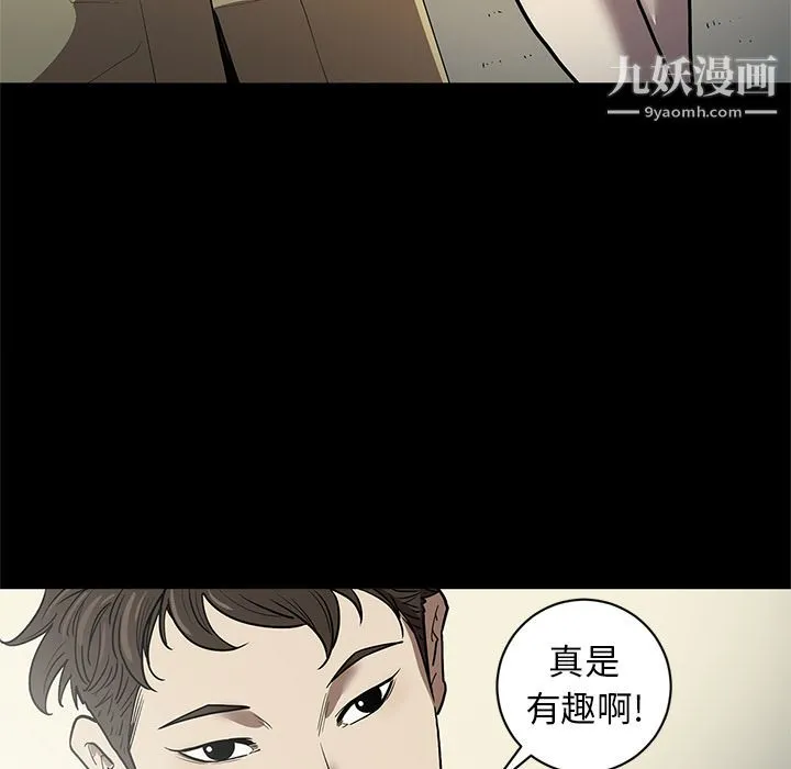 七公主 第32话 第12页
