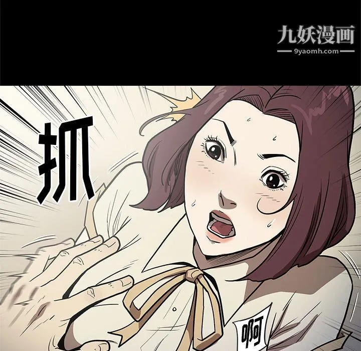 七公主 第32话 第93页
