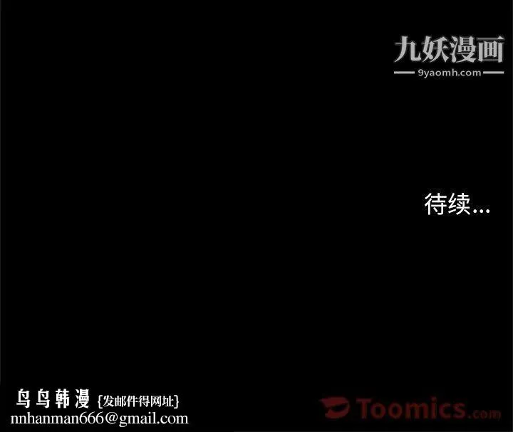 七公主 第32话 第118页