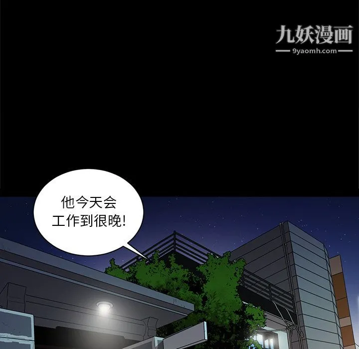 七公主 第32话 第77页