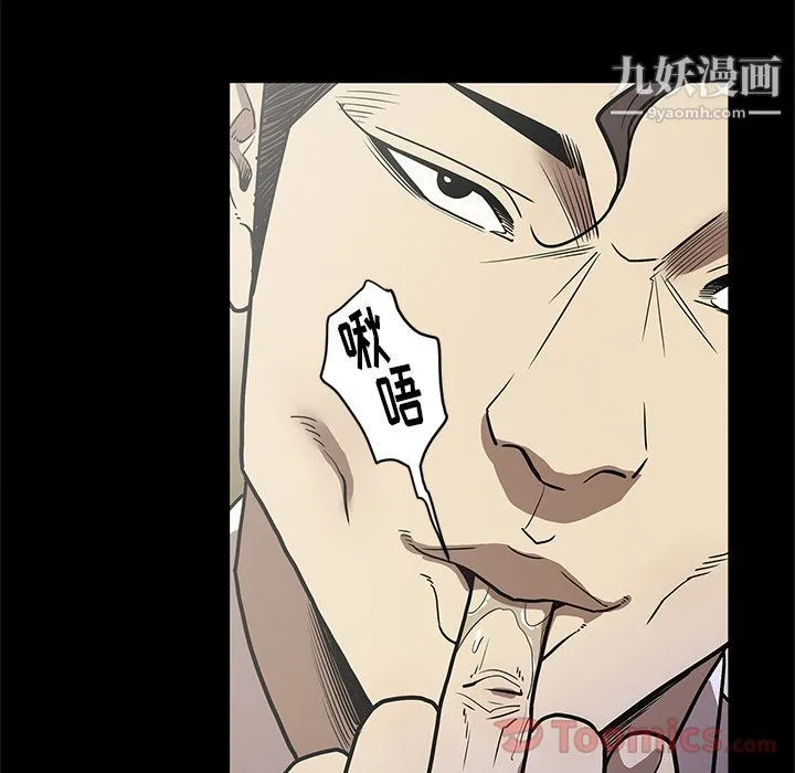 七公主 第32话 第103页