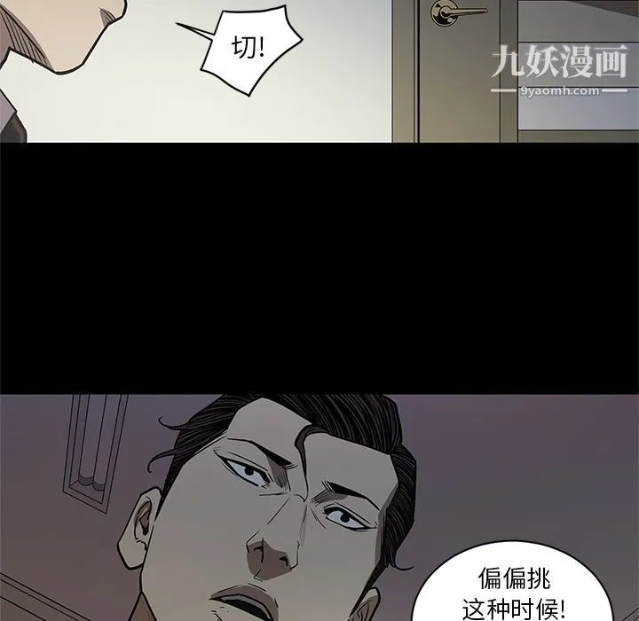 七公主 第32话 第110页