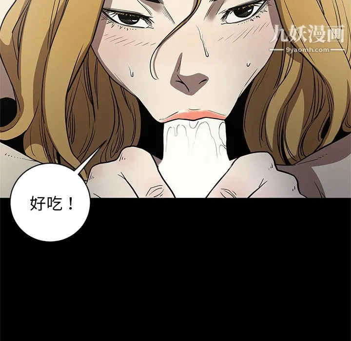 七公主 第32话 第44页