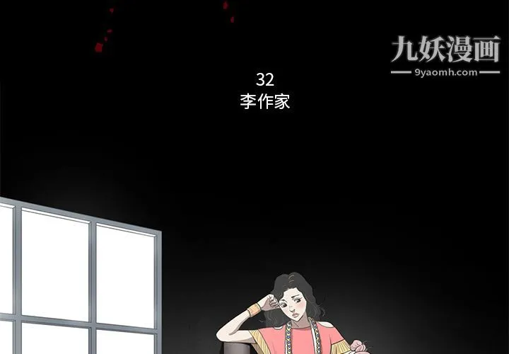 七公主 第32话 第3页