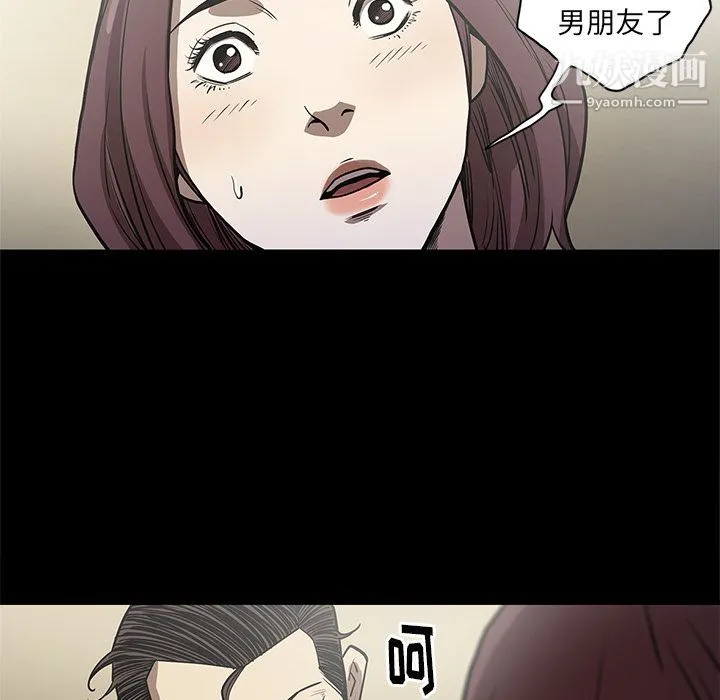 七公主 第32话 第91页