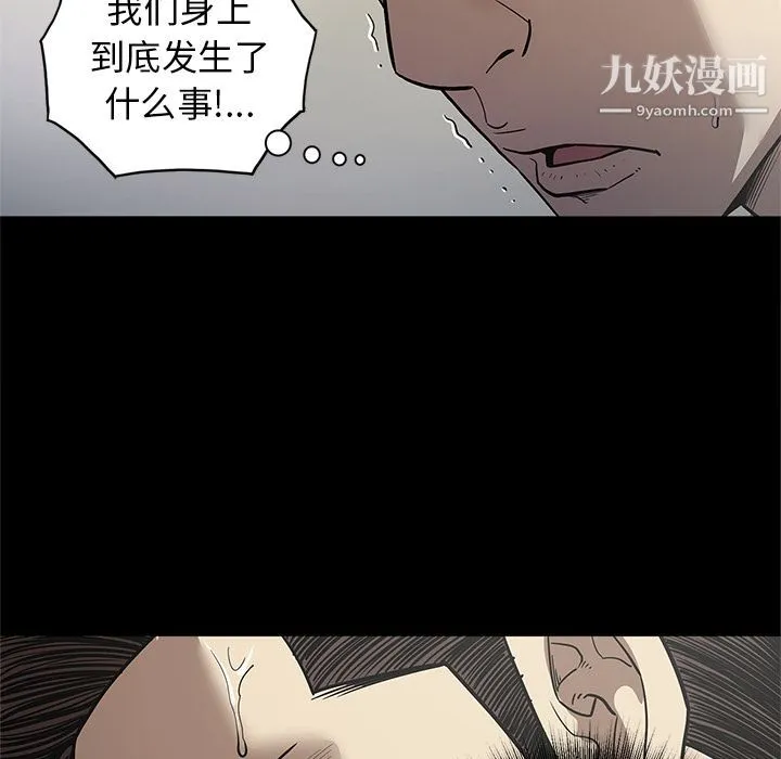七公主 第32话 第62页