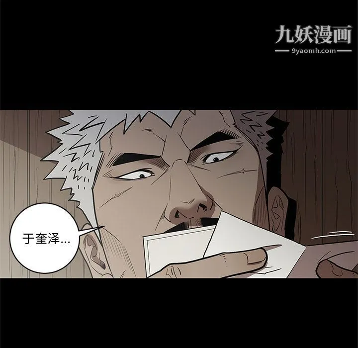 七公主 第32话 第74页
