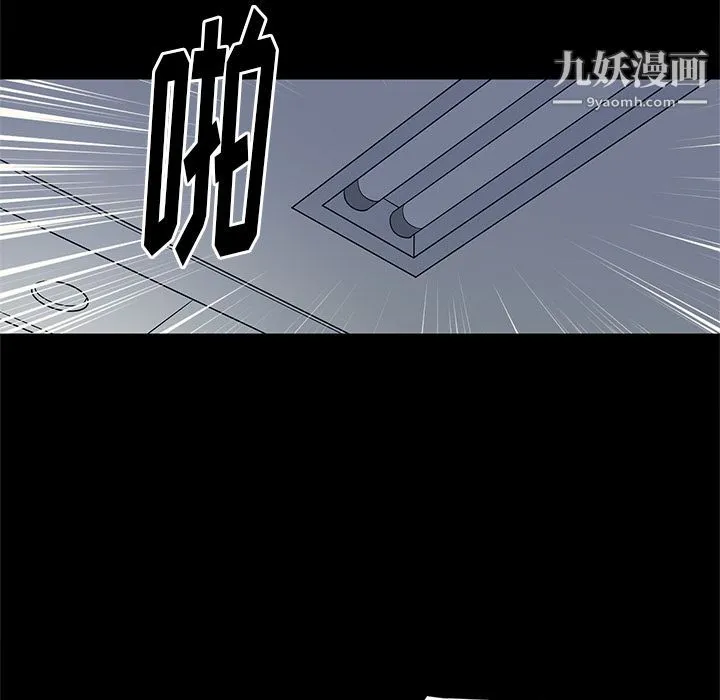 七公主 第32话 第107页