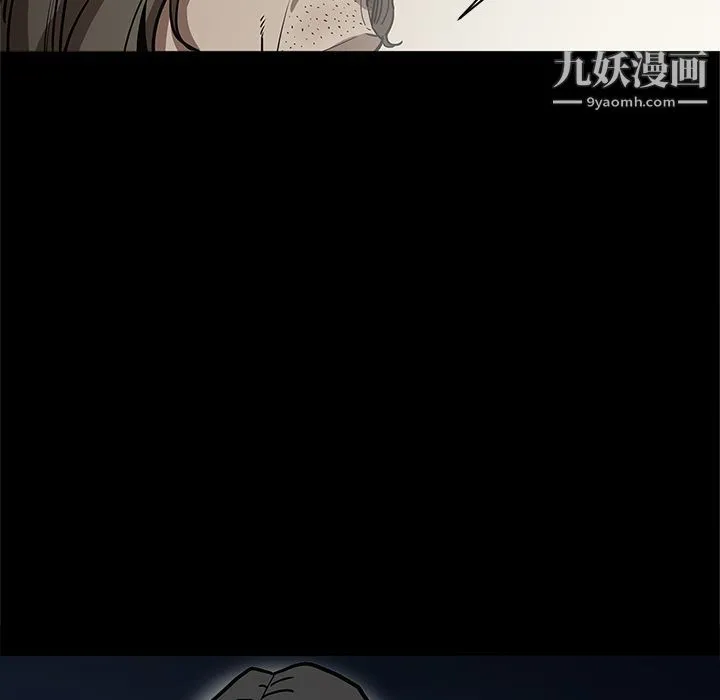 七公主 第32话 第83页
