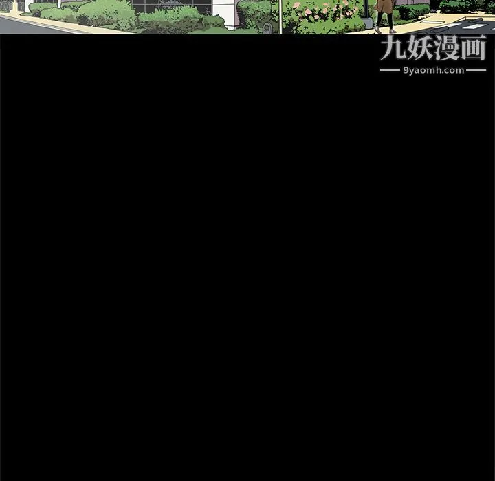 七公主 第32话 第86页