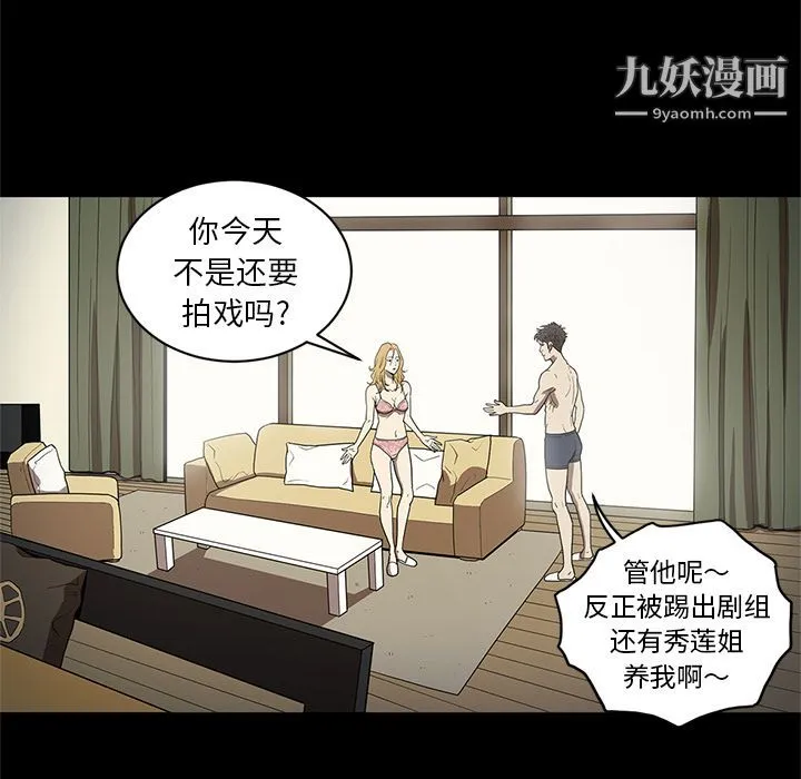 七公主 第32话 第7页