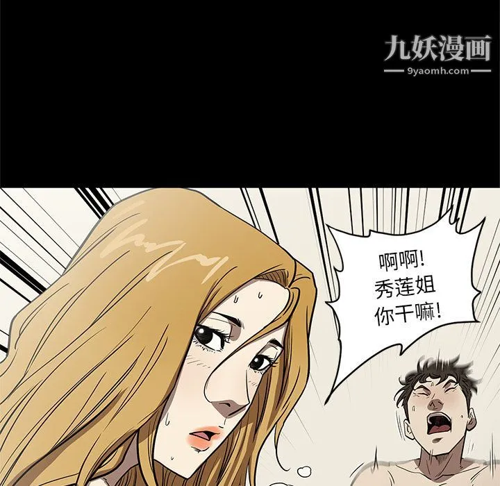 七公主 第32话 第52页