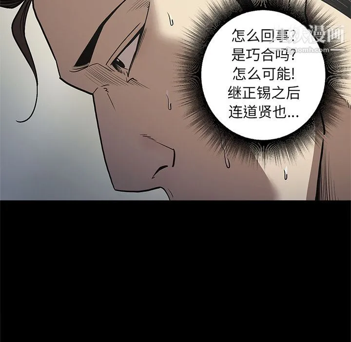 七公主 第32话 第63页