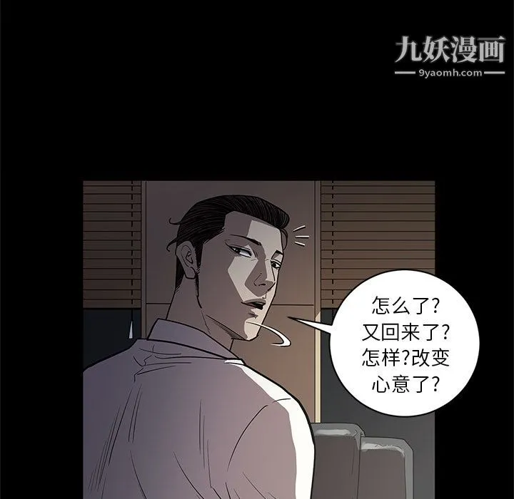 七公主 第32话 第113页