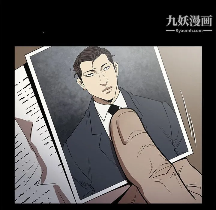 七公主 第32话 第75页