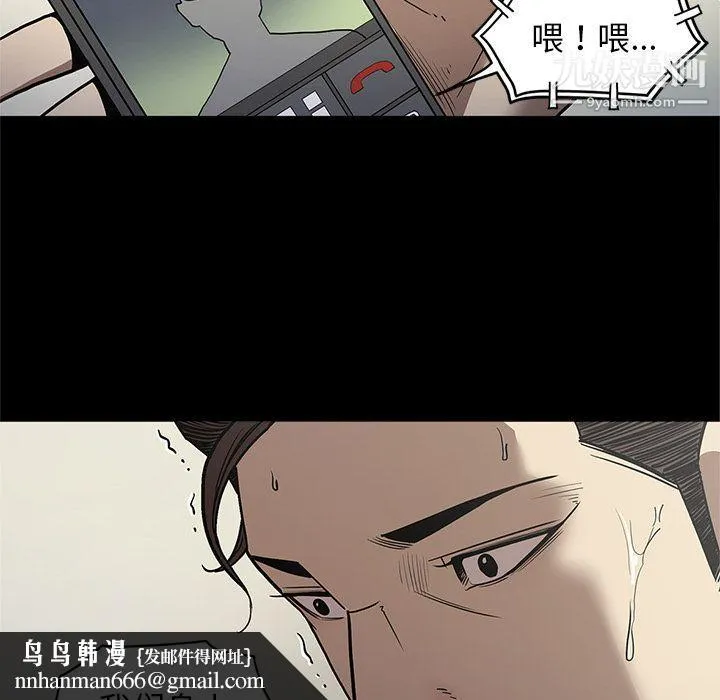 七公主 第32话 第61页