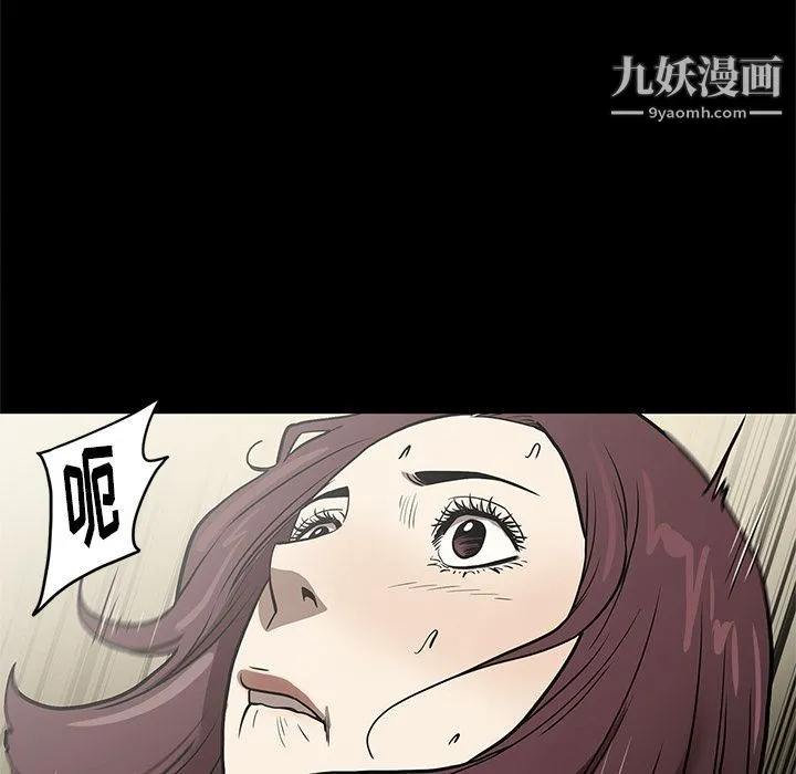 七公主 第32话 第99页