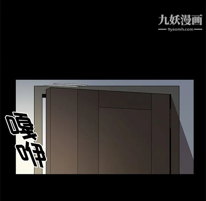 七公主 第32话 第112页