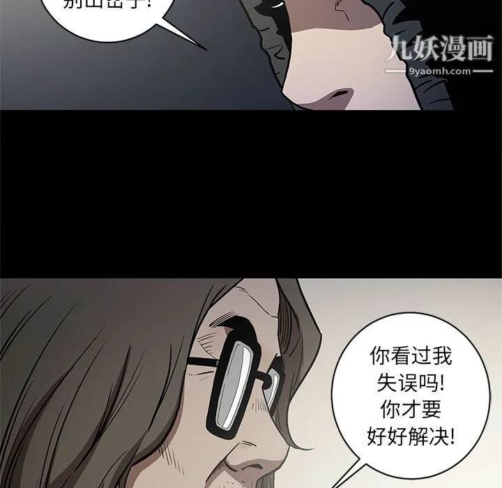 七公主 第32话 第82页