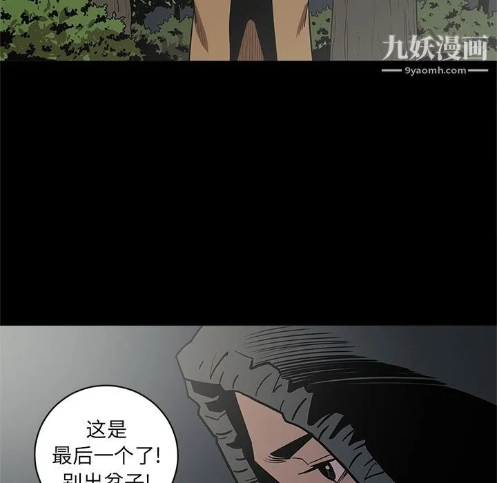 七公主 第32话 第81页