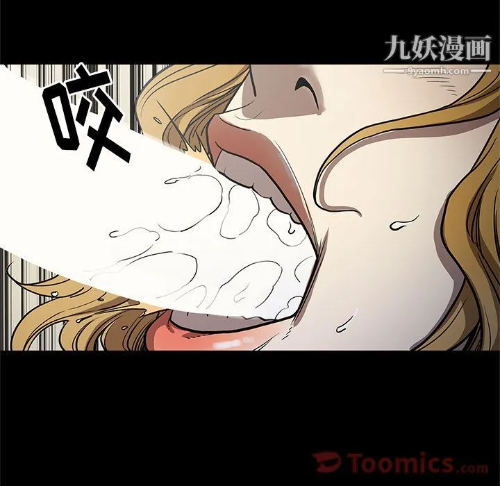 七公主 第32话 第48页