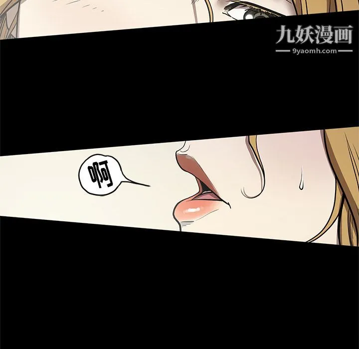 七公主 第32话 第18页