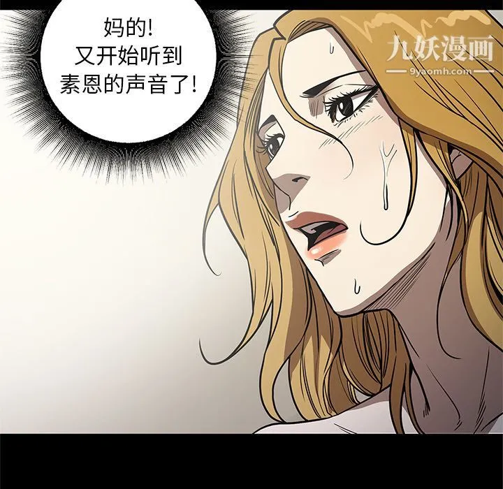 七公主 第32话 第54页
